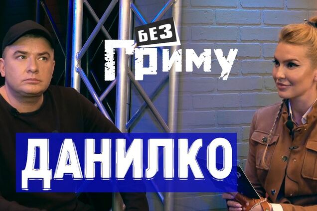 Было желание приехать домой, пожарить картошку и никого не видеть – Андрей Данилко в блиц-шоу 'Без грима'