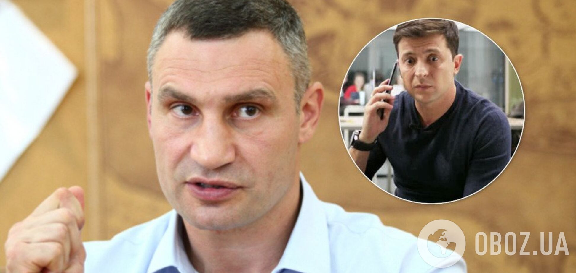 Обиделся? Кличко рассказал о звонке 'заблуждающегося' Зеленского