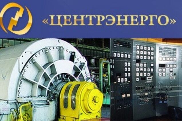 ЧАО 'Центрэнерго'