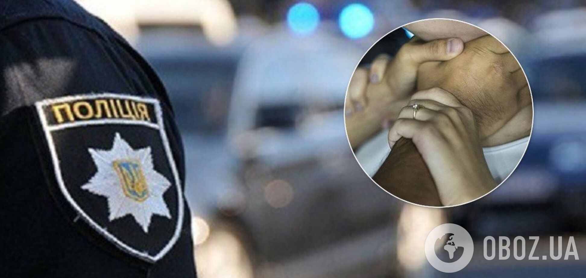 Згвалтування