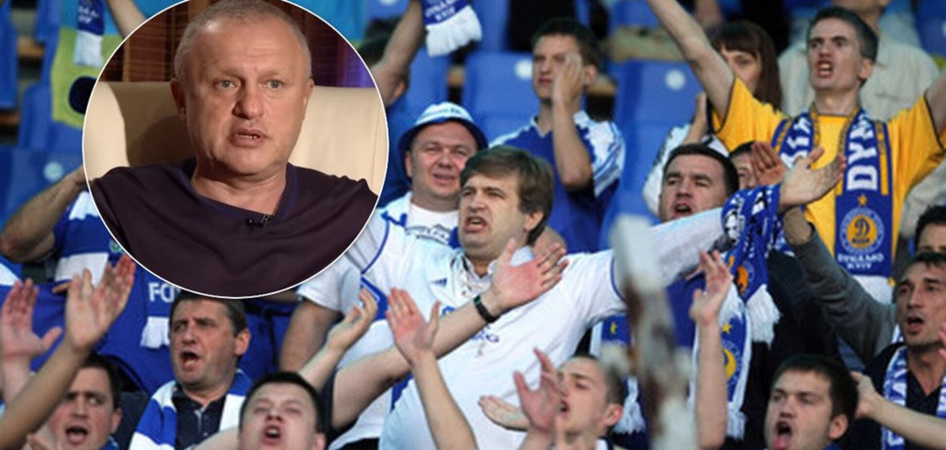 'Хочу видеть': Суркис обратился к болельщикам 'Динамо'