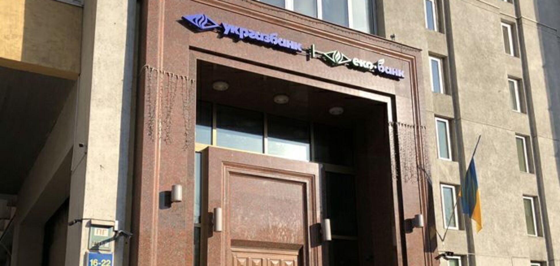 Укргазбанк заявил о попытке преступного завладения его имуществом