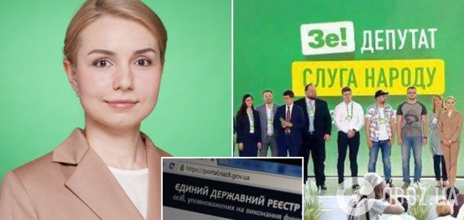 Топ-нардеп от 'Слуги народа' задекларировала бесценное имущество