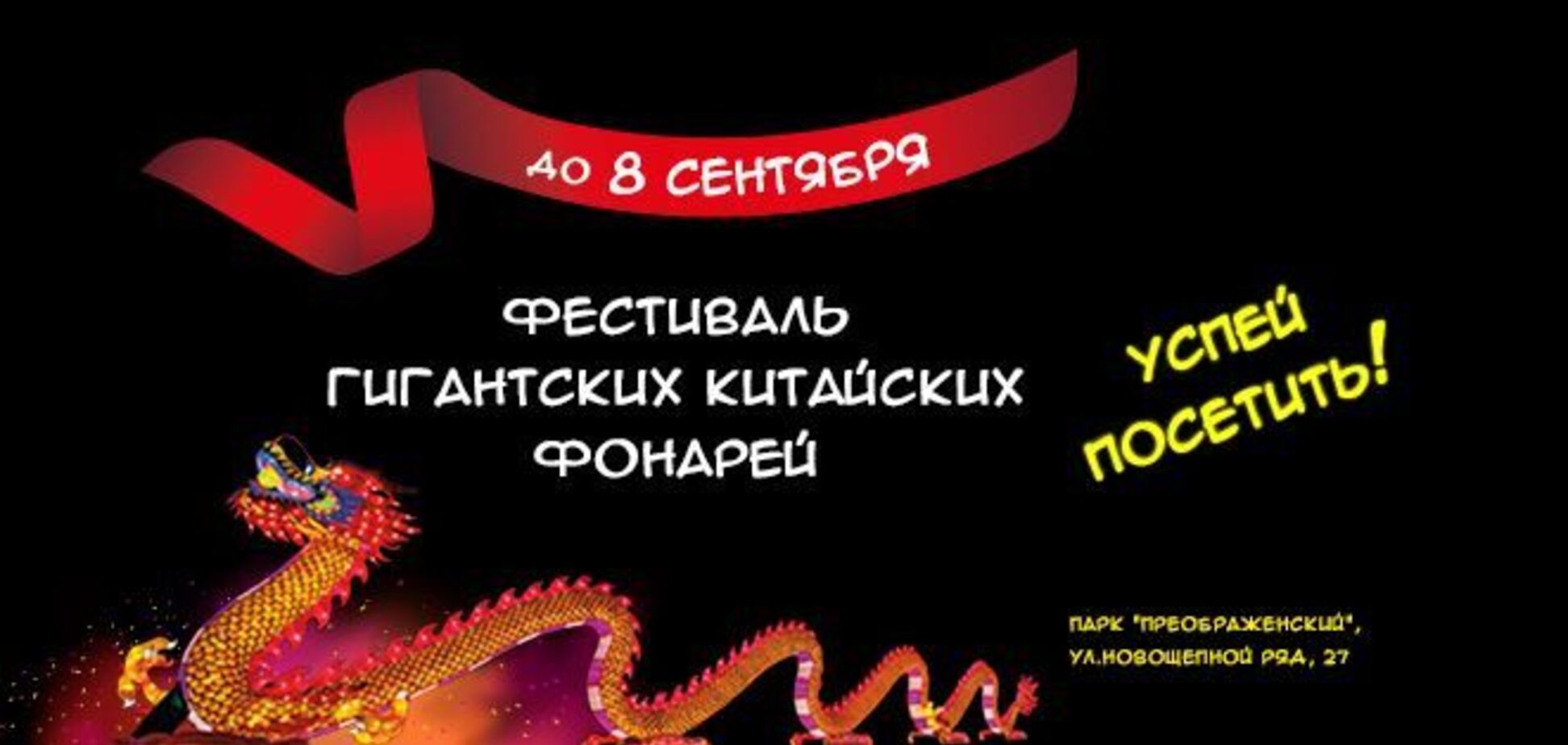 Лето продолжается: В Одессе решили продлить Фестиваль гигантских китайских фонарей до 8 сентября