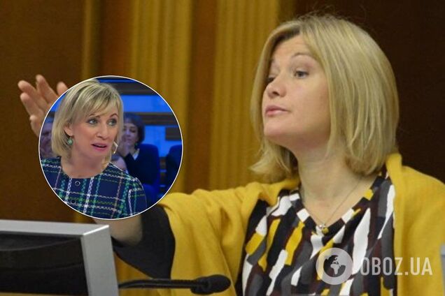 Ирина Геращенко