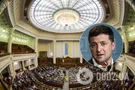 Верховна Рада