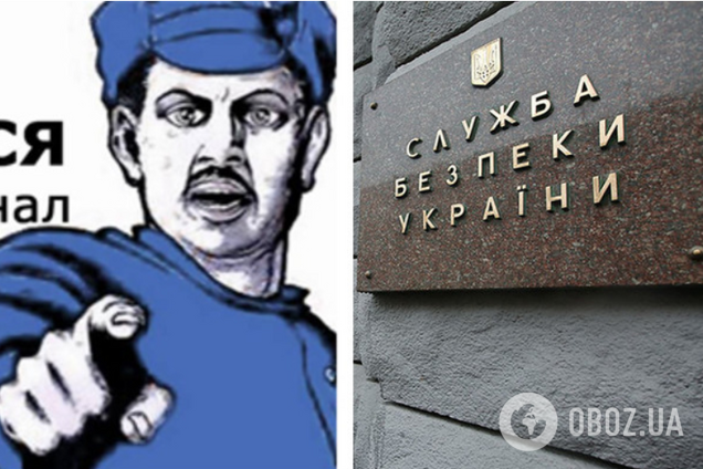СБУ вляпалася в скандал через рекламу з більшовиком