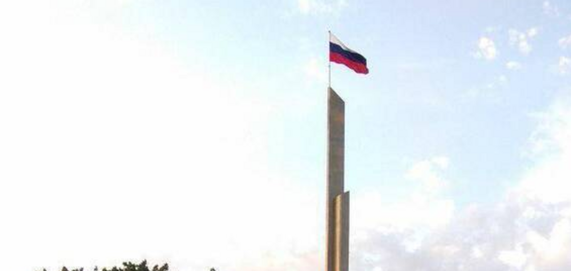 Над Донецком подняли флаг России