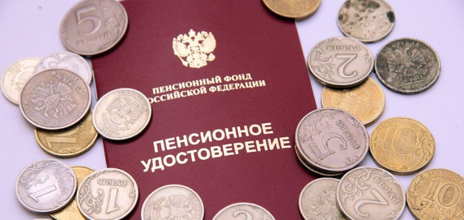Ради пенсии: в России чиновник придумал ловкую схему обмана