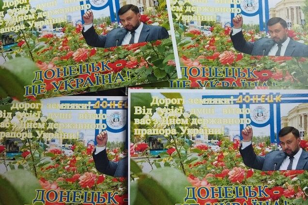 Пушилин на украинском поздравил 'ДНР' с днем флага Украины