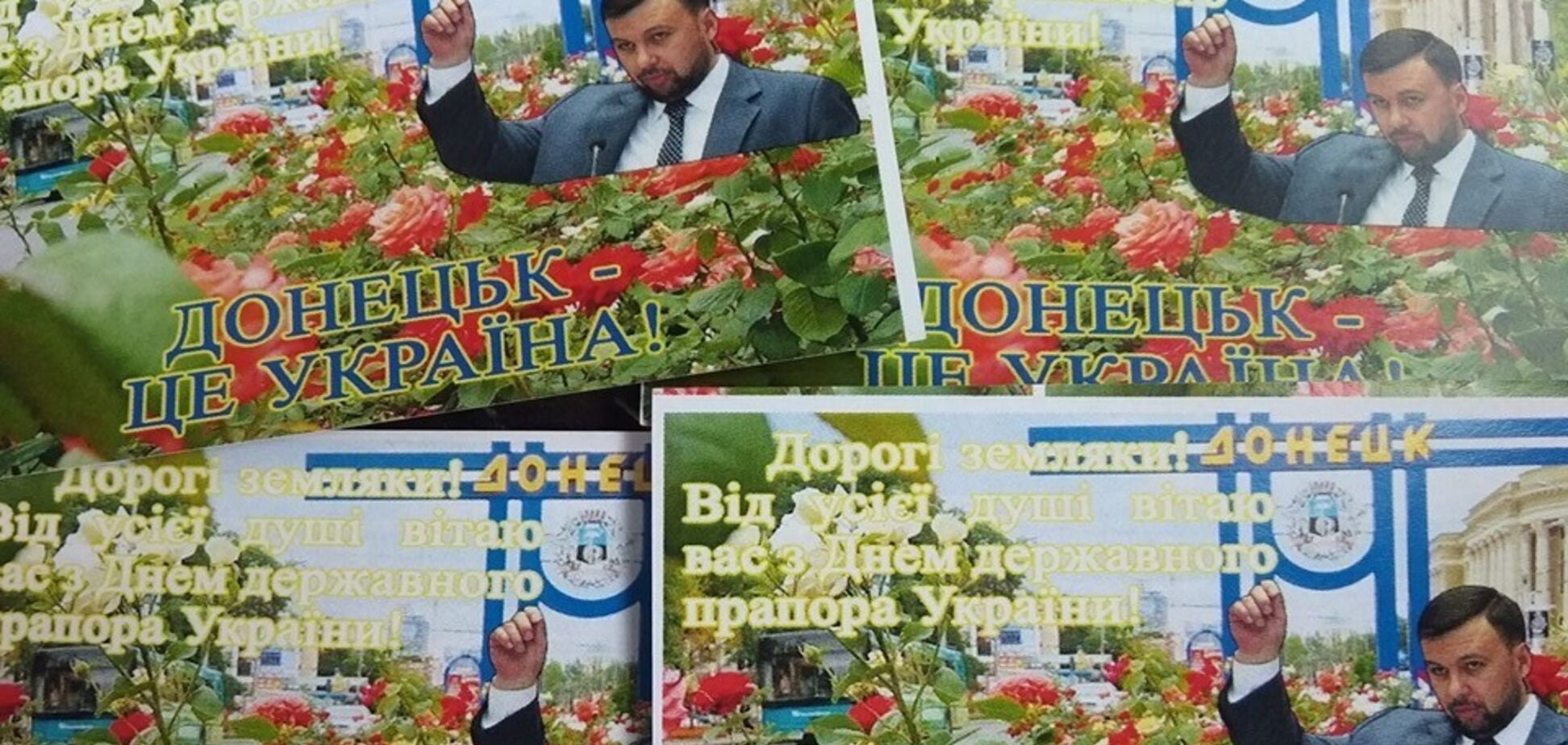 Пушилин на украинском поздравил 'ДНР' с днем флага Украины