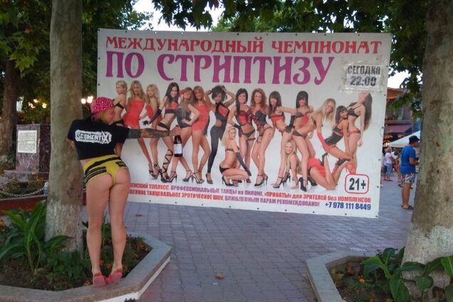 Окупанти в Криму організували 'міжнародний чемпіонат зі стриптизу'