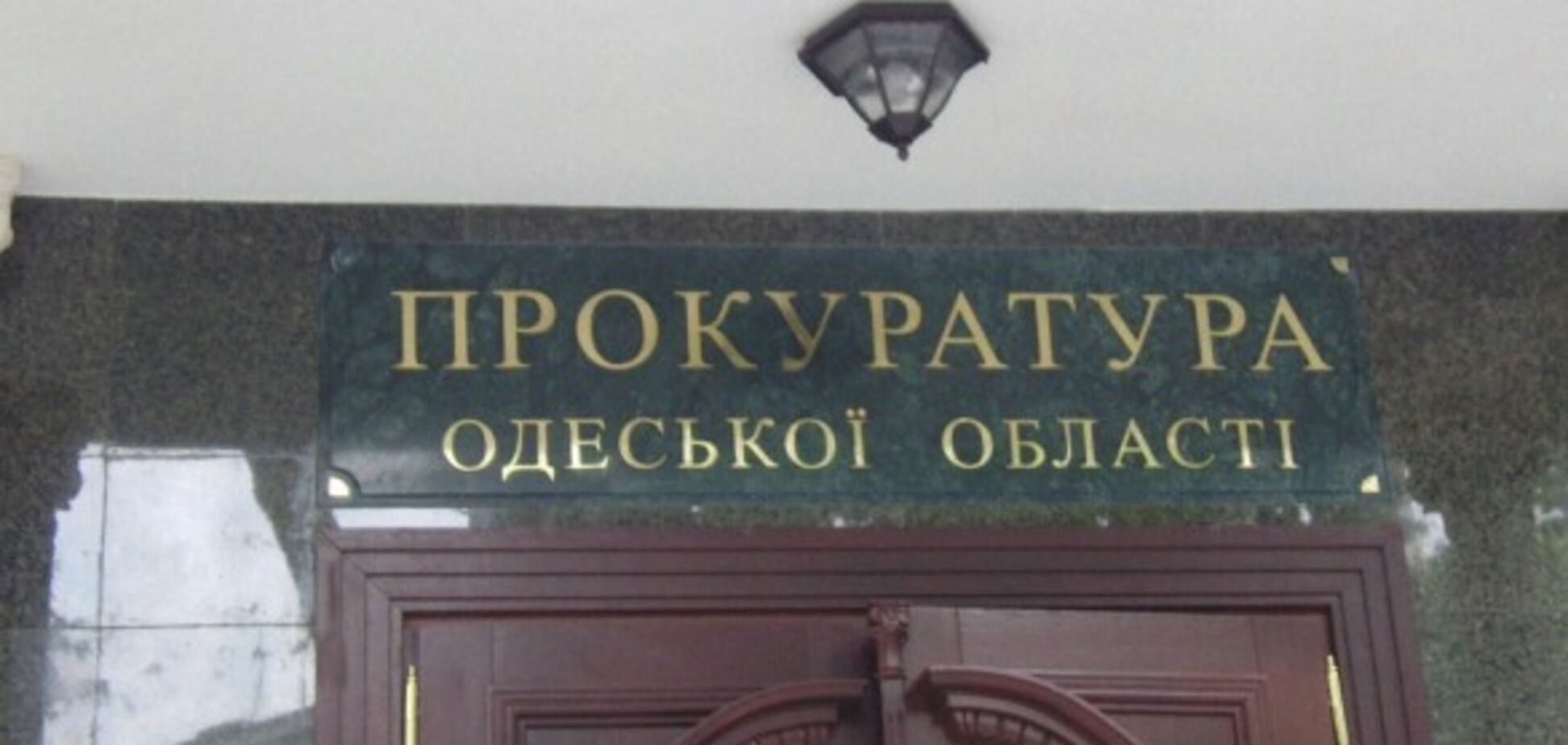 На Одещині випустили на свободу небезпечного збоченця