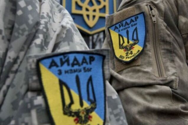 Батальон 'Айдар'