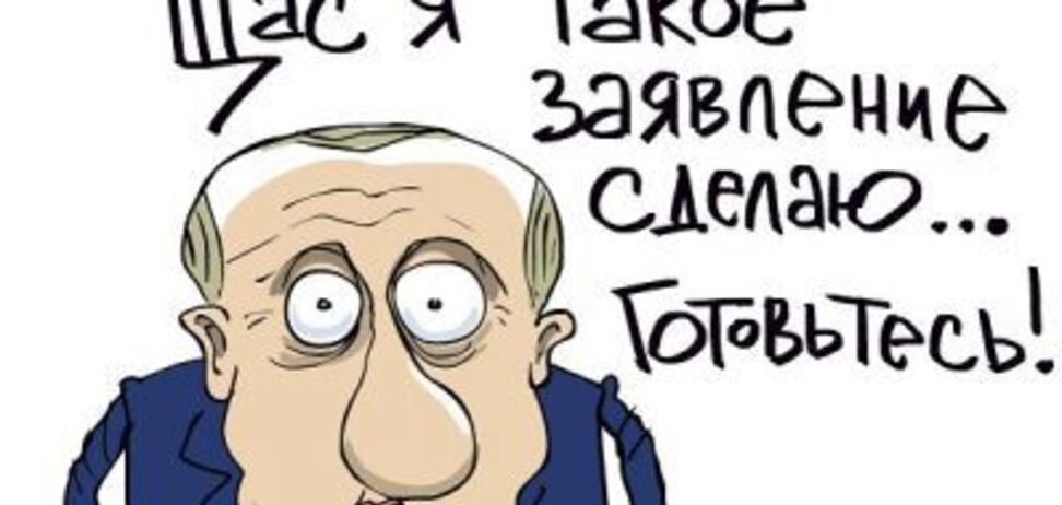 Путин