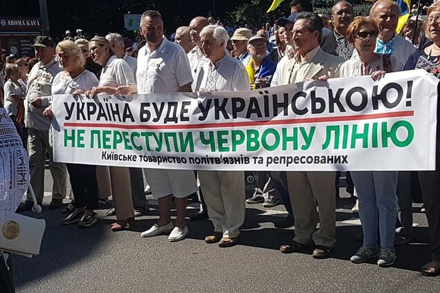 Марш Защитников Украины