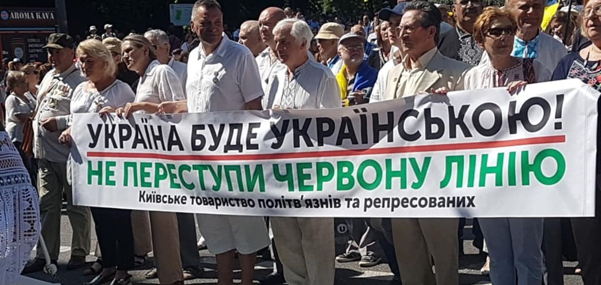 Марш Защитников Украины