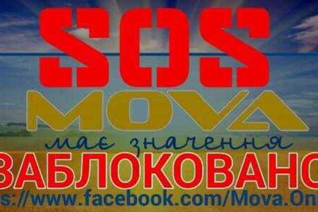 Facebook заблокировал крупнейший патриотический паблик украинцев: сеть в бешенстве