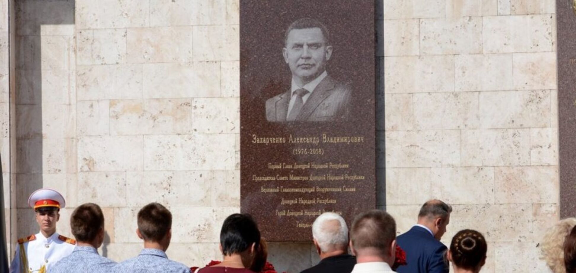 У ДНР перейменували площу на честь Захарченка