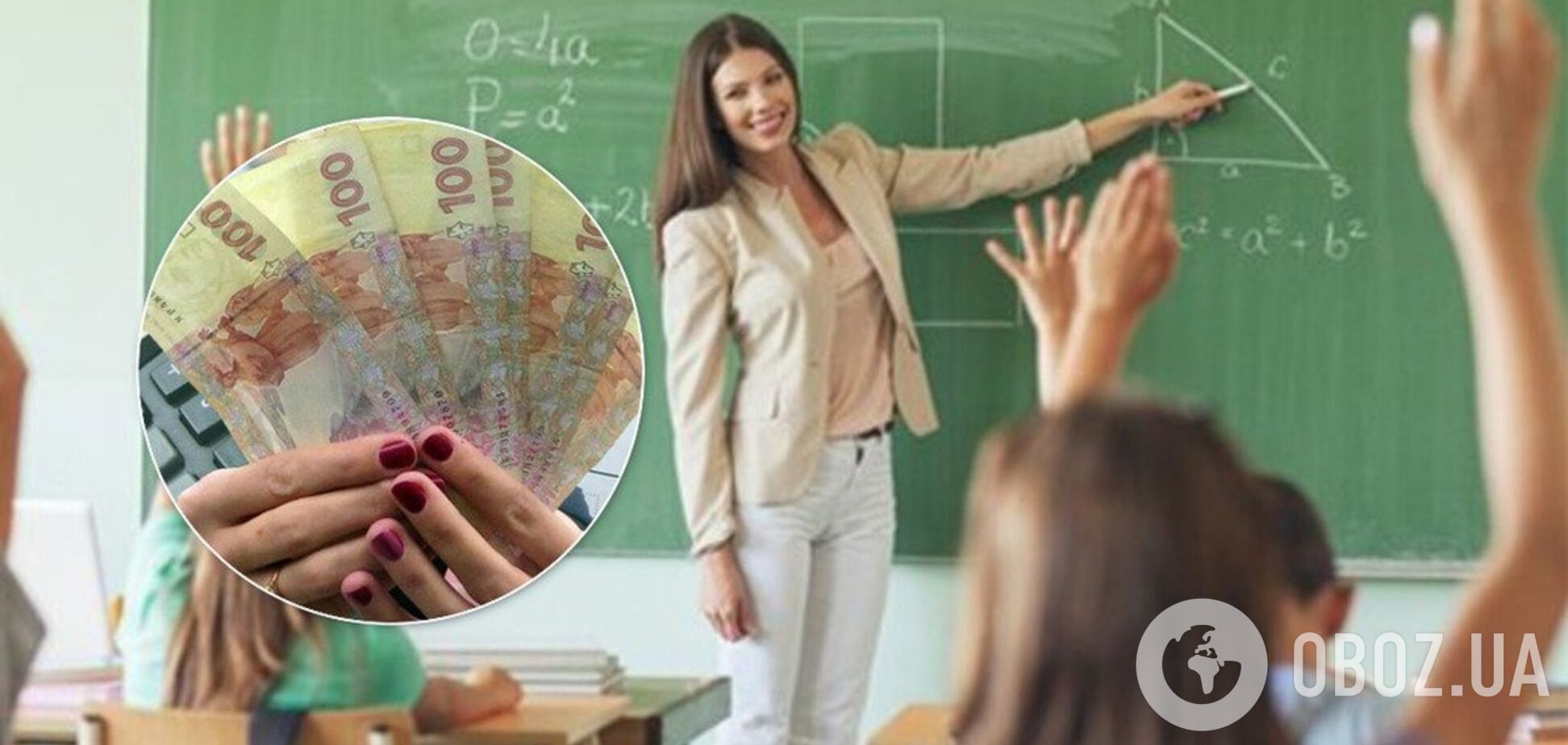 Украинским учителям доплатят за работу 1 сентября: что известно
