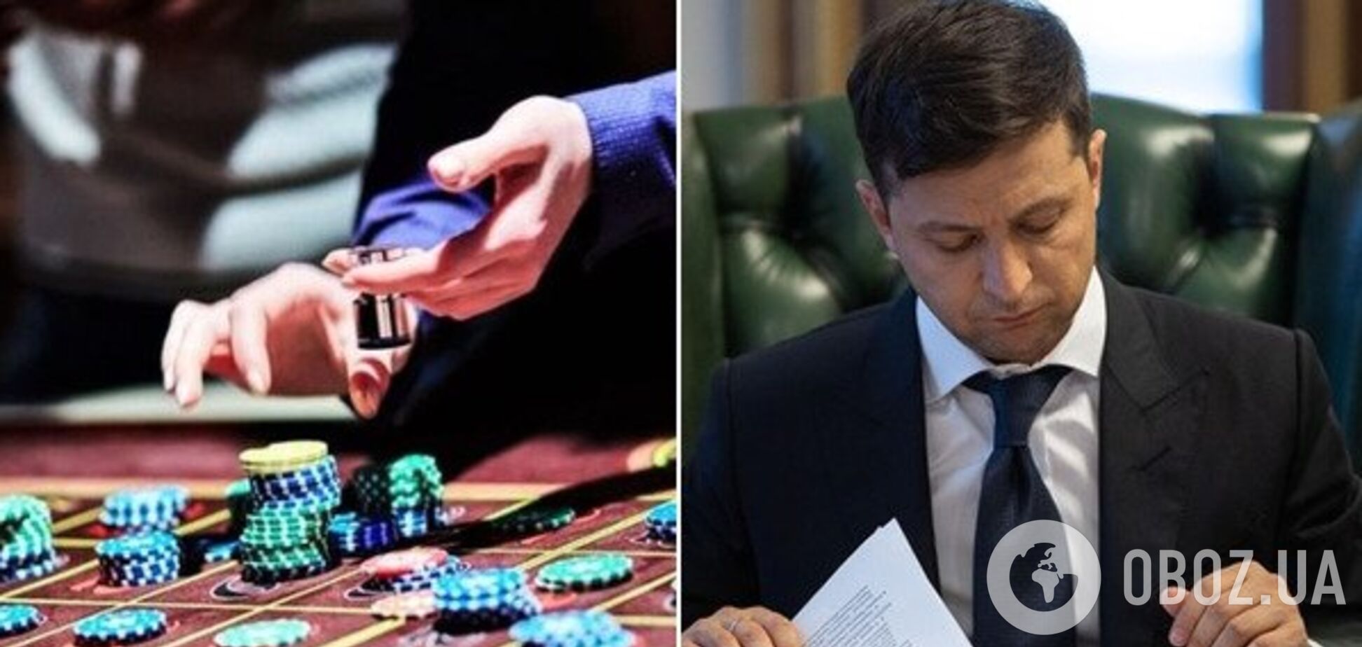 Легализация казино: у Зеленского внезапно заявили о конфликте интересов