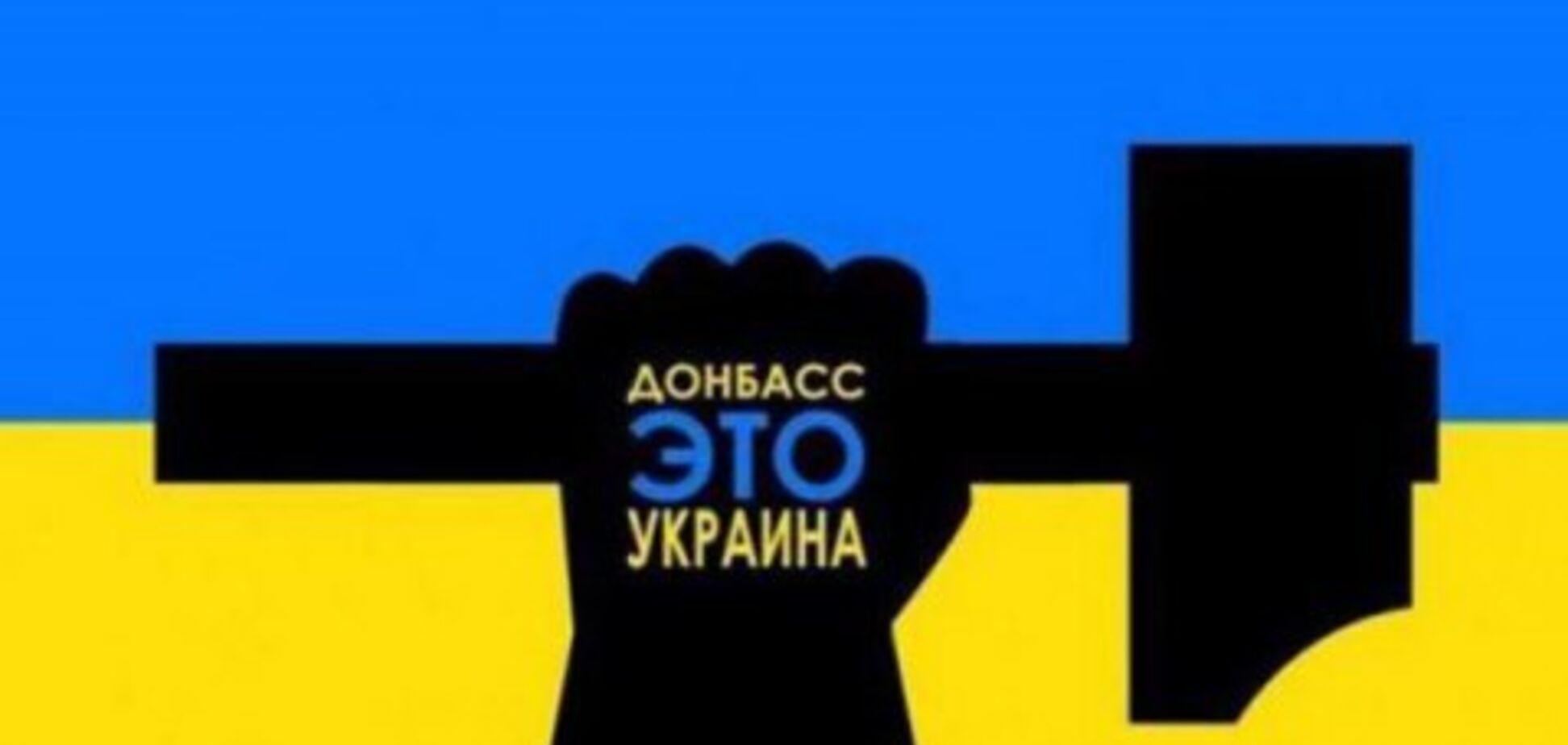 ДНР і ЛНР визнали себе Україною