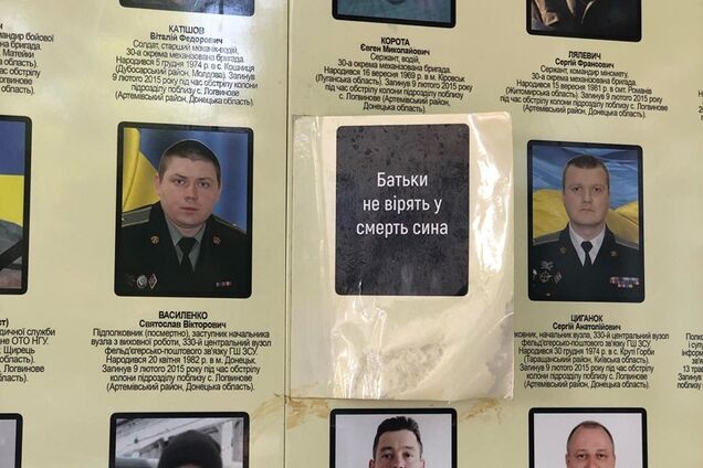 Стіна пам'яті загиблих Героїв