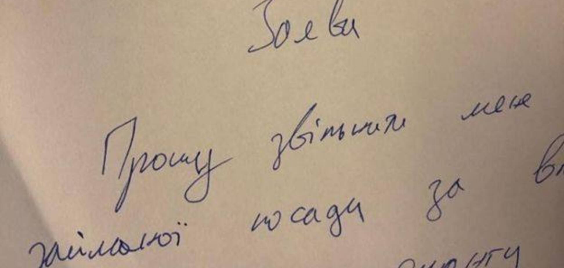 'Дякую Богданові!' Ніцой забила на сполох через 'відставку' голови ОПУ Зеленського