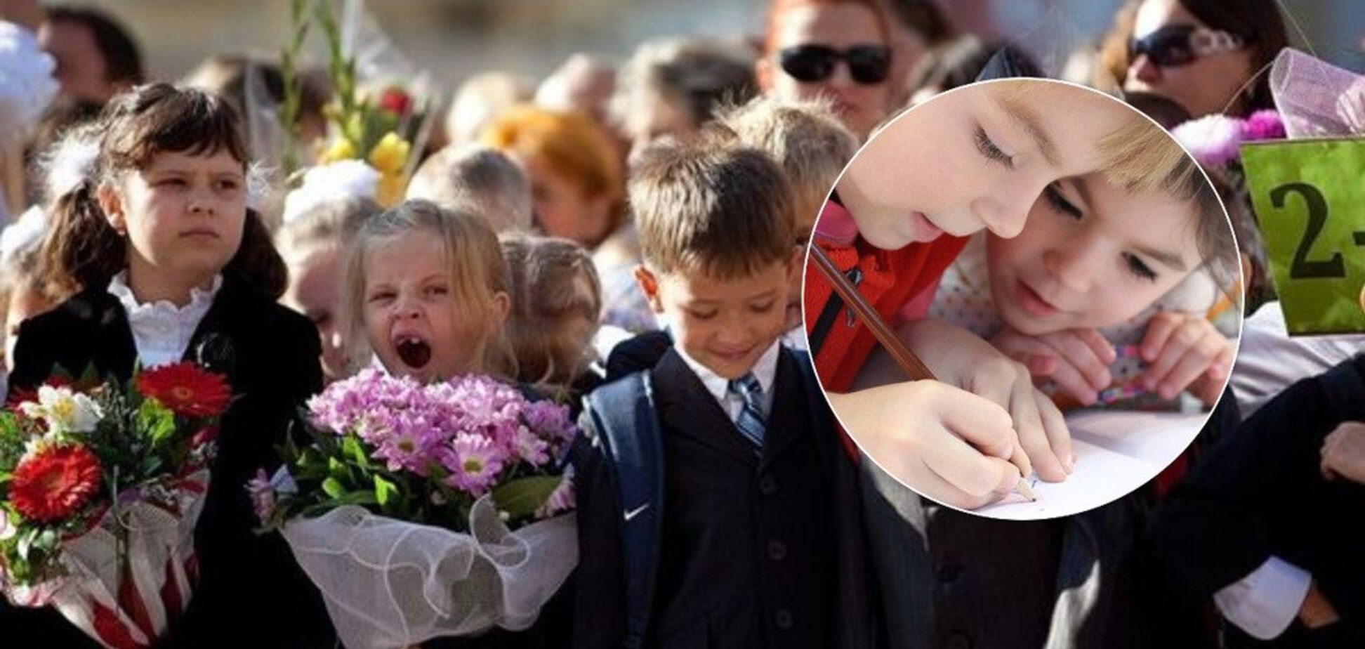 День знань в Україні: що чекає школярів у новому навчальному році