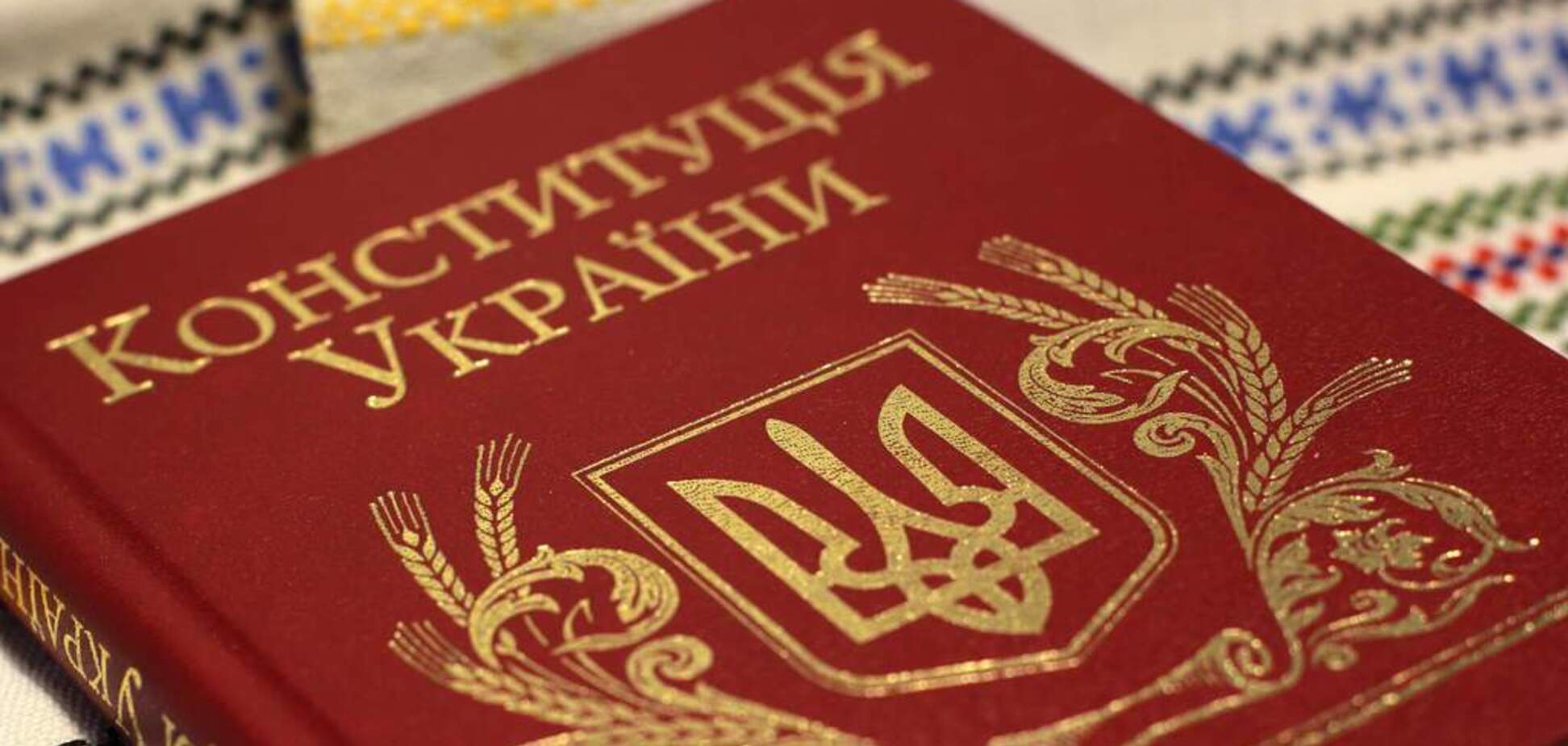 Попередній огляд перших із майже 500 анонсованих владою змін до Конституції України