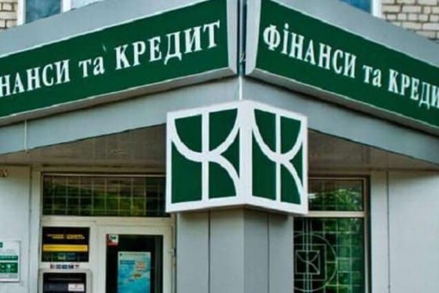 Миллиардная растрата: ГБР объявило о подозрении топам известного банка