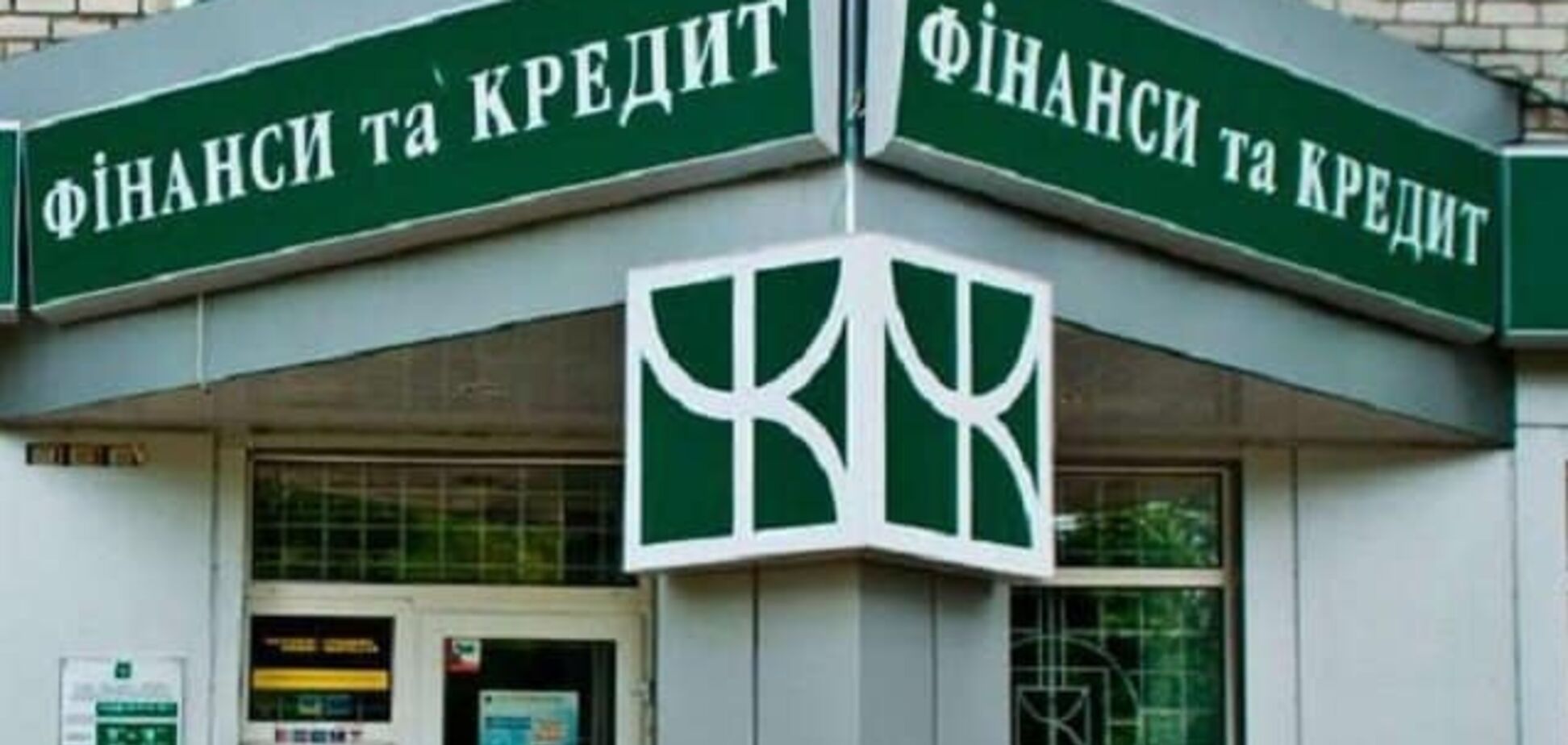 Мільярдна розтрата: ДБР оголосило про підозру топам відомого банку