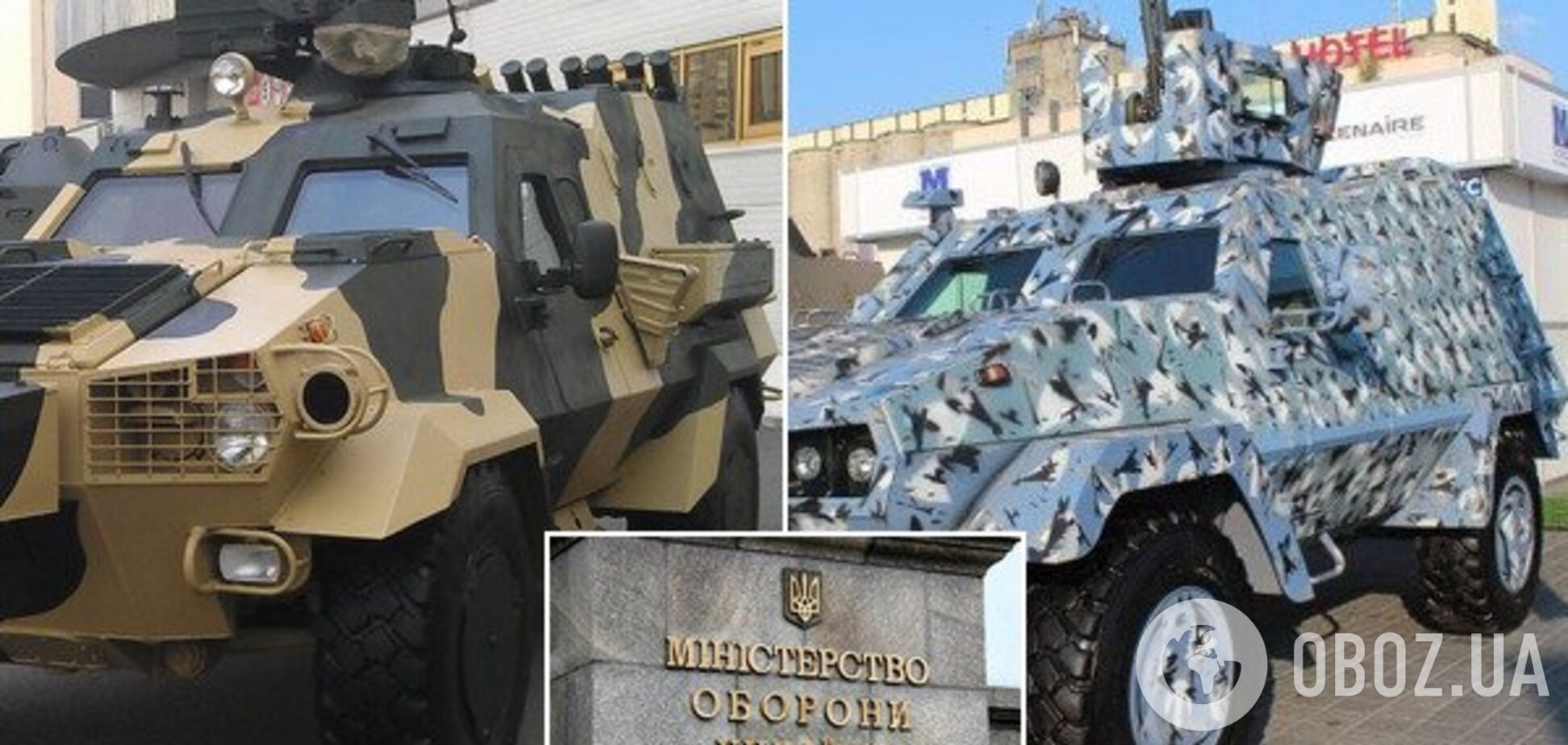Міноборони раптово відмовилося від українських бронемашин 'Дозор': що відомо