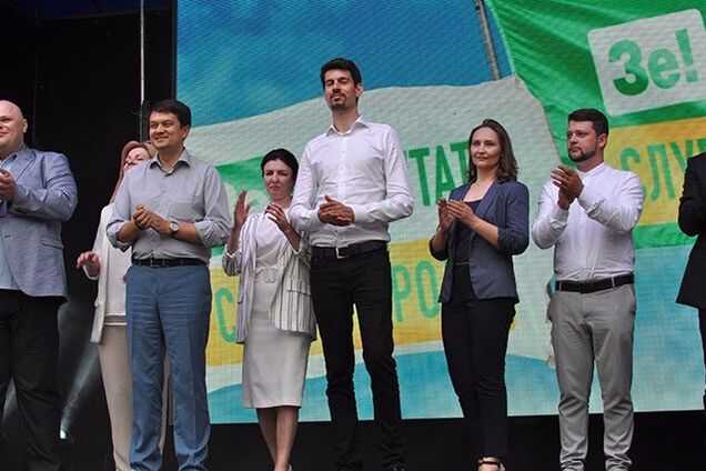 Партия 'Слуга народа'