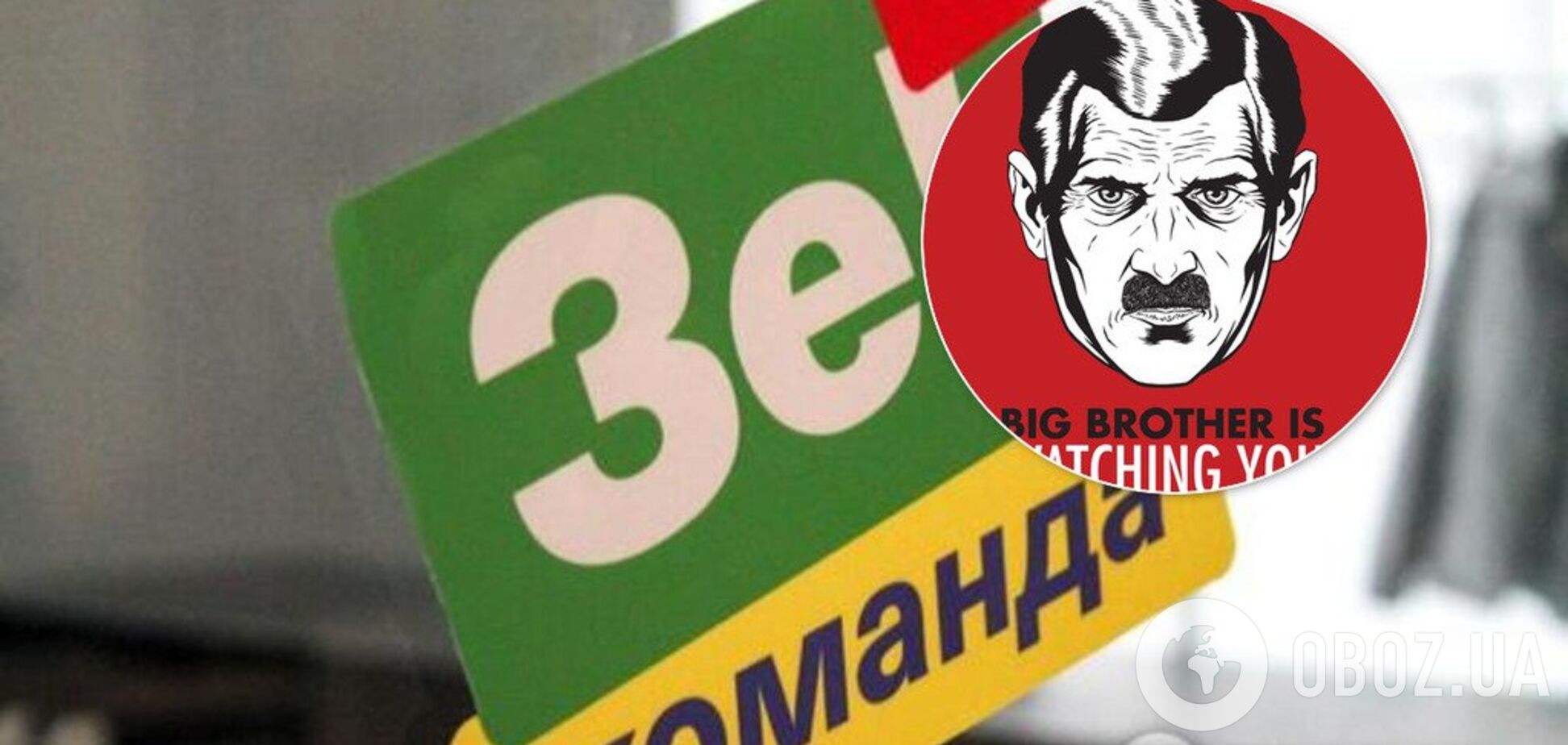 ''Большой брат'' следит за тобой: как будет работать ''Слуга народа''