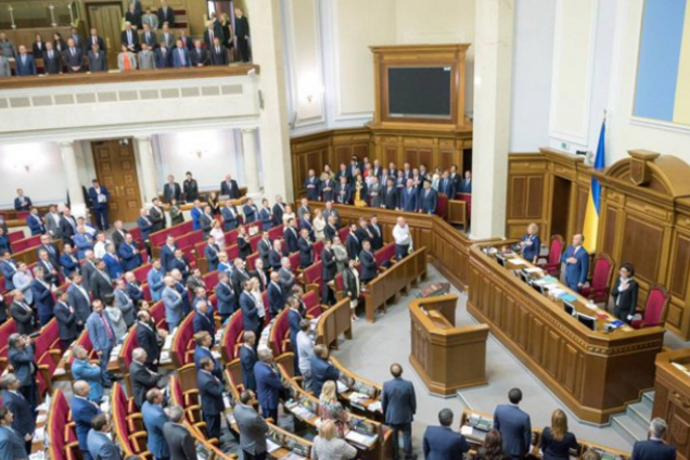 Верховная Рада