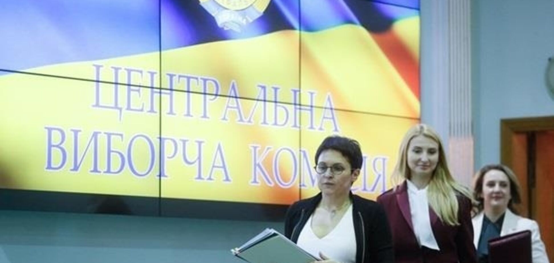 Центрвиборчком