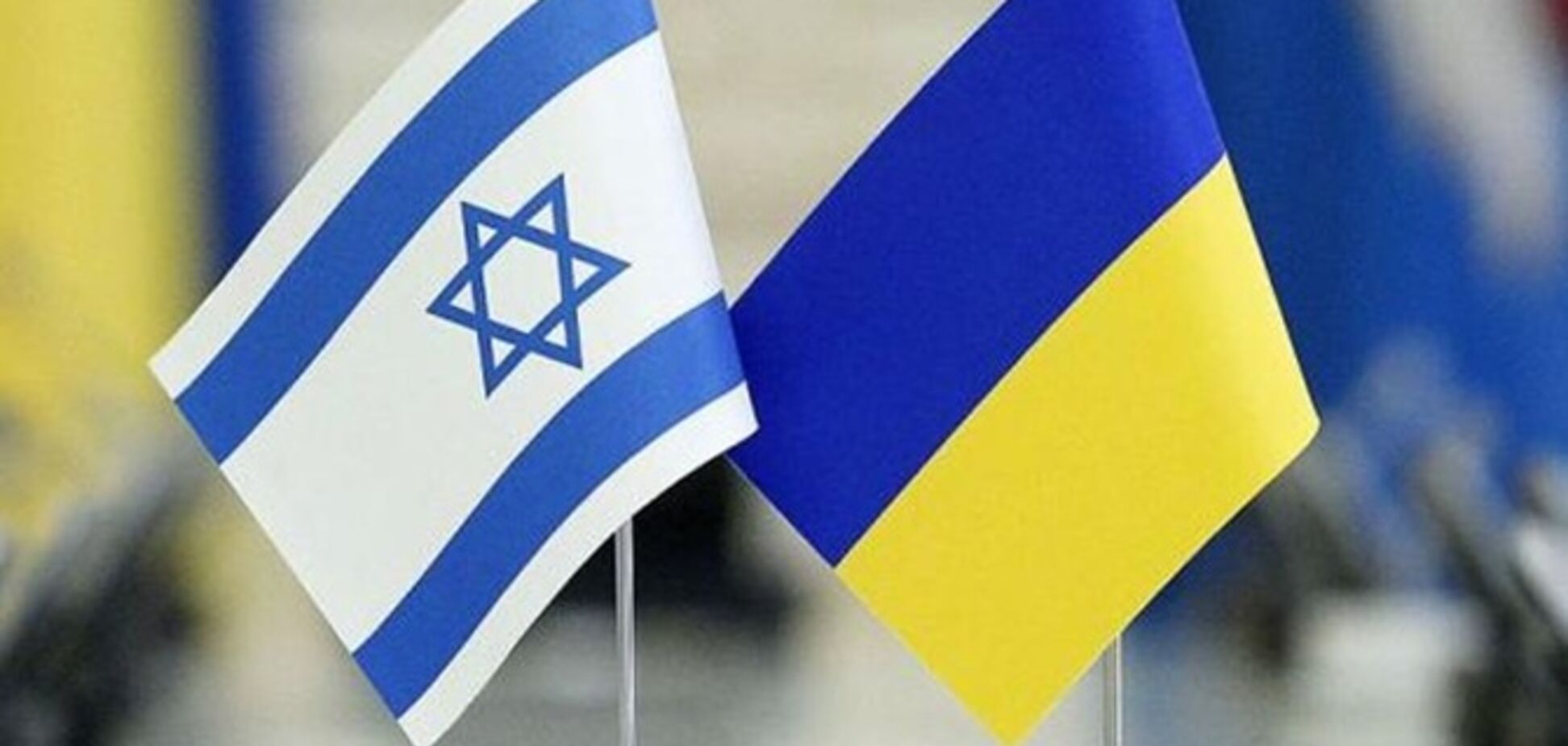 Зеленский подписал законопроект о зоне свободной торговли с Израилем