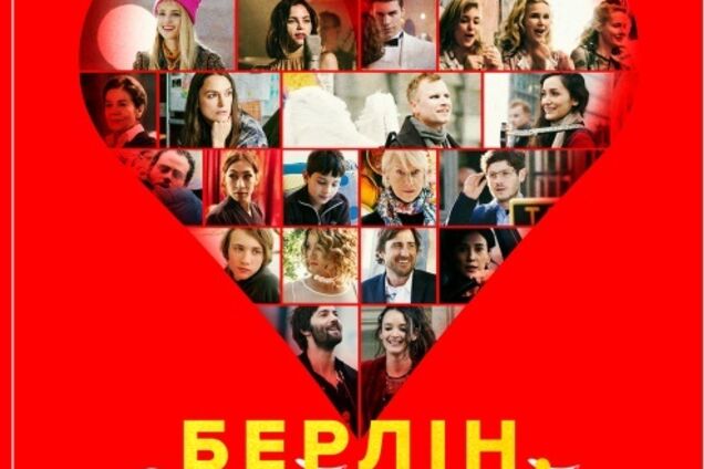 В кинотеатре 'Оскар' состоялась премьера фильма 'Берлин, я люблю тебя'