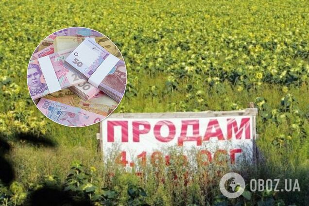 Рынок земли в Украине