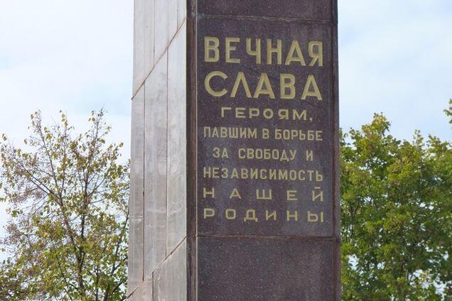 Спалив вінки і танцював: під Дніпром вандал поглумився над меморіалом