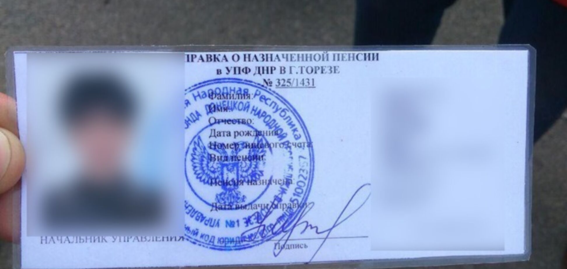 У Дніпрі піймали жінку з документами 'ДНР'