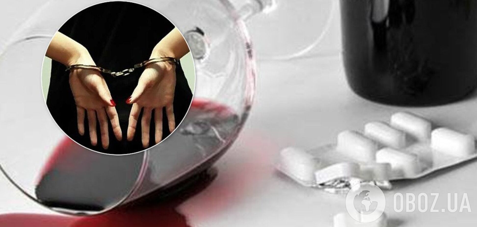 Алкоголь и клофелин