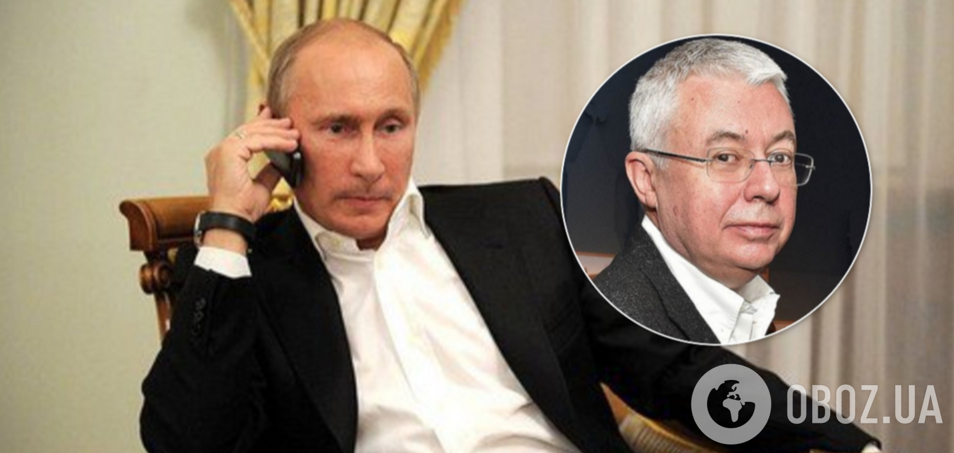 Путін і Малашенко