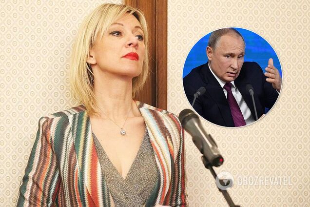 Захарова и Путин