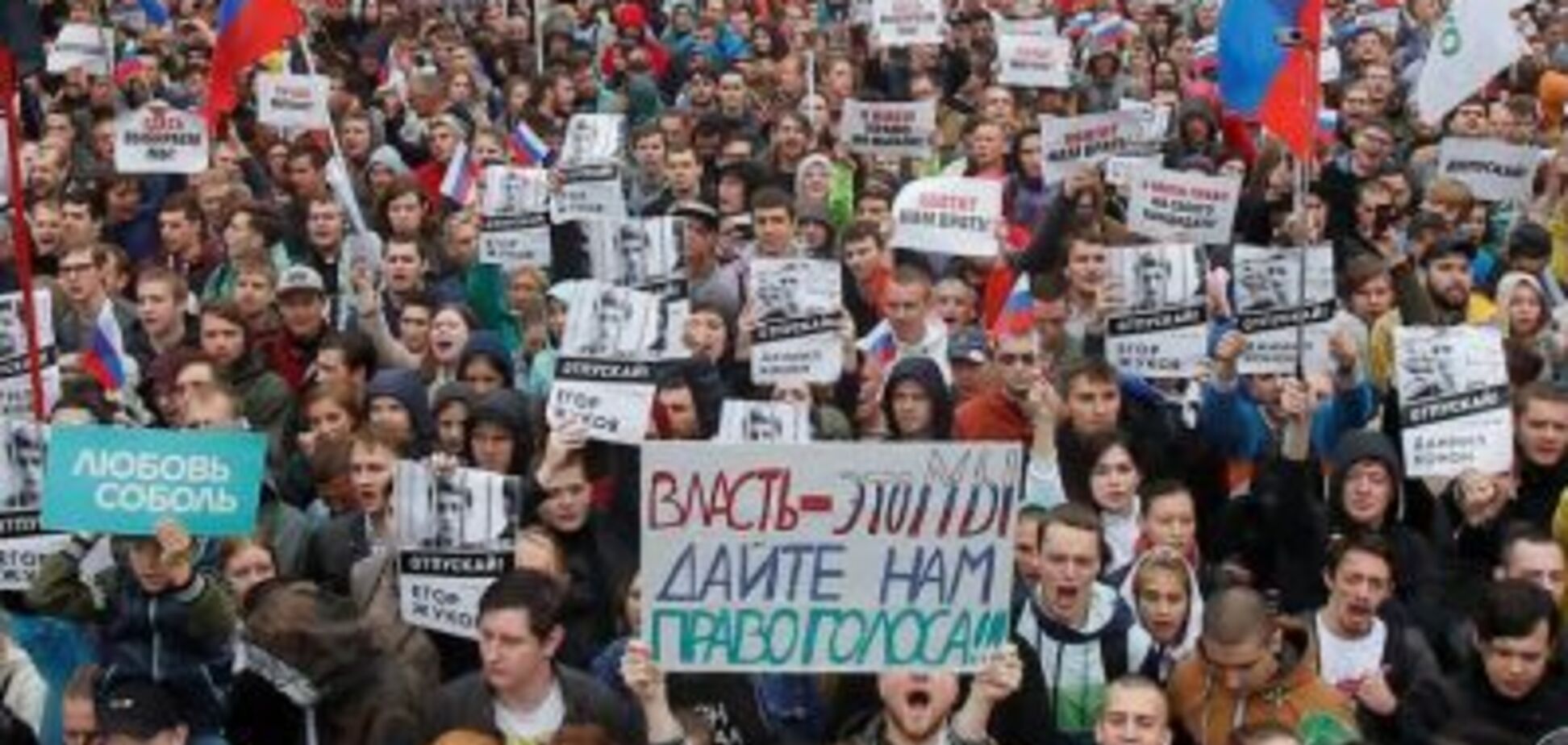 Раскол России