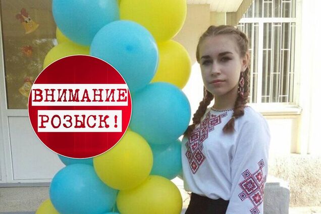 Не вернулась со школы: в Днепре ищут пропавшую девочку-подростка