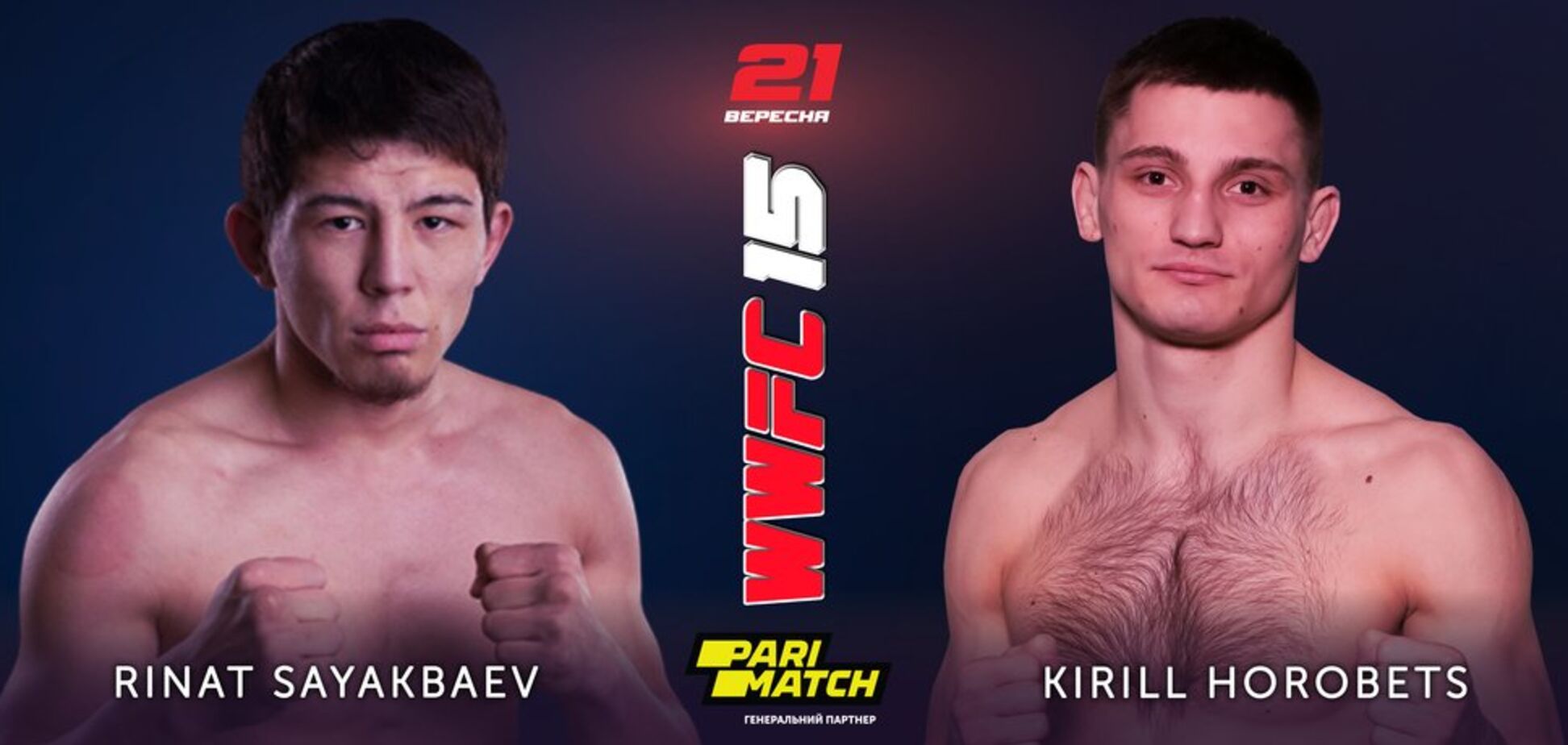 Кирилл Горобец vs Ринат Саякбаев: бой за вакантный титул чемпиона мира WWFC в весе до 70,3 кг