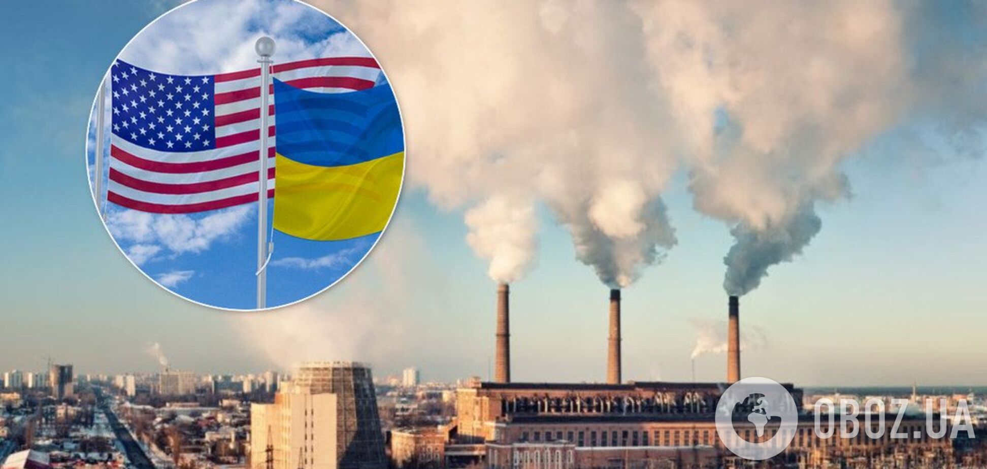 США допоможуть Україні пережити зиму: з'явилися подробиці