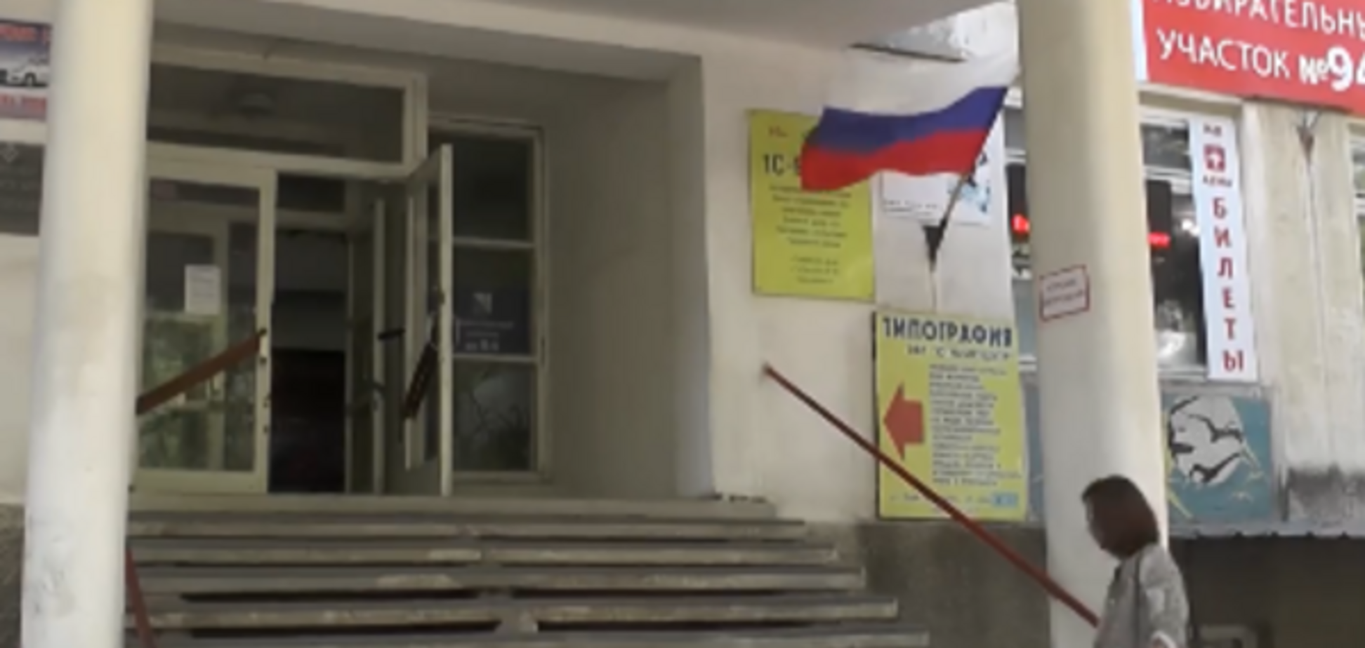 В Раде приняли заявление о скандальных 'выборах' в Крыму